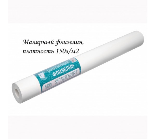 обои NC Ремонтный флизелин  5010-150